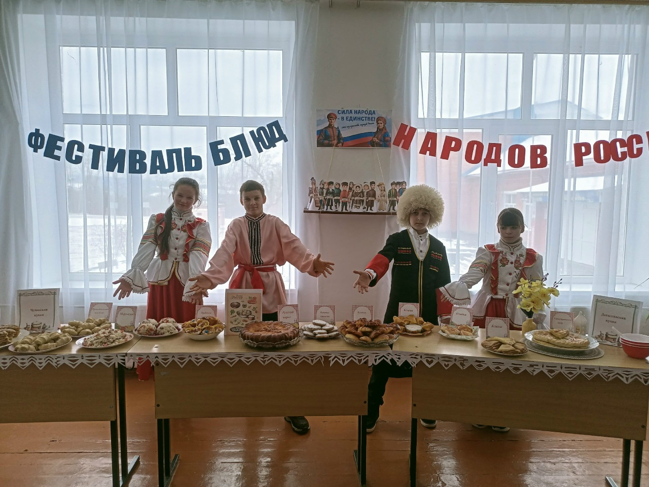 Фестиваль кухни народов России.
