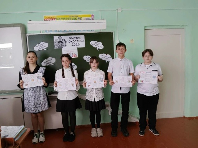 Акция Чистое поколение.